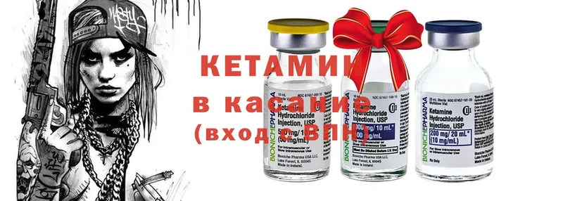 КЕТАМИН ketamine  Железногорск 